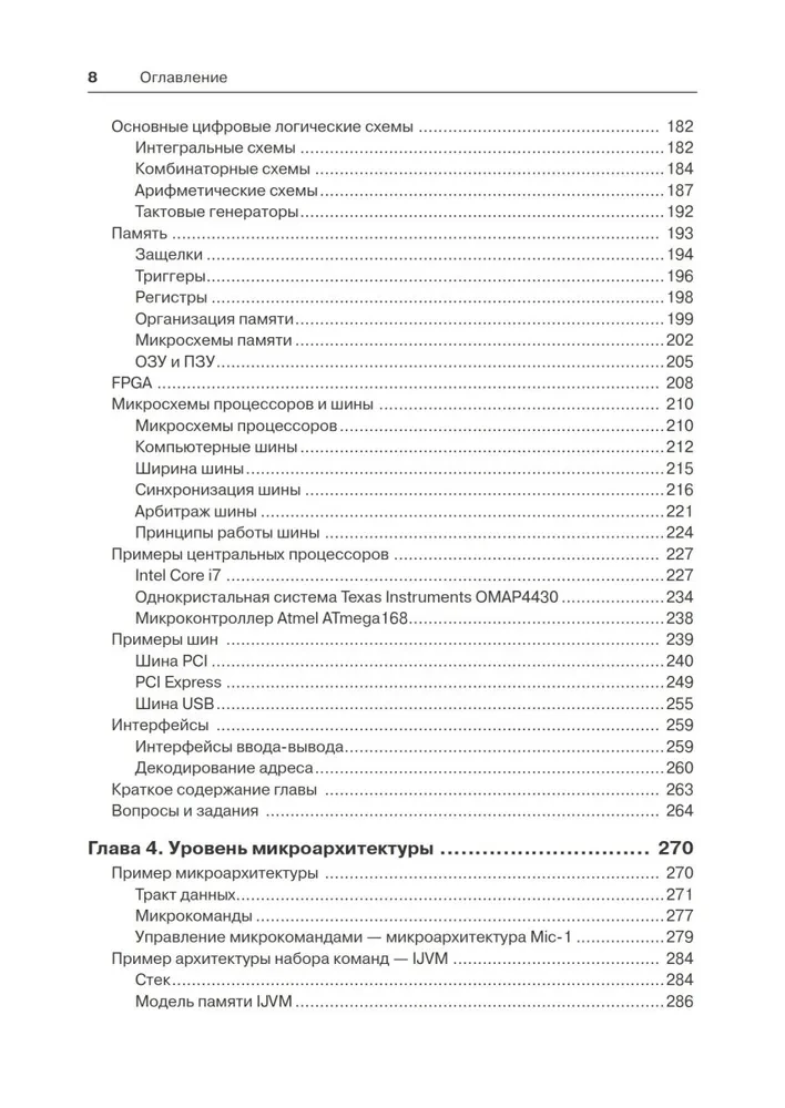 Computer Architecture