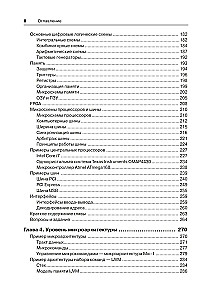 Computer Architecture