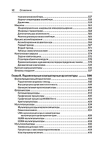 Computer Architecture