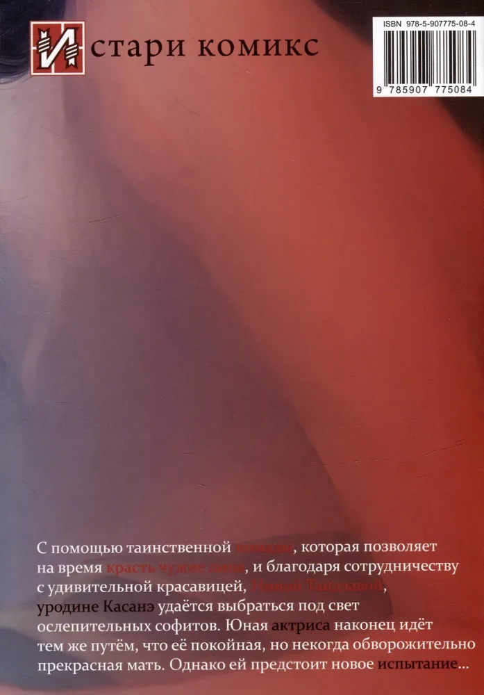 Касанэ. Том 3