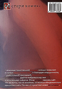 Касанэ. Том 3