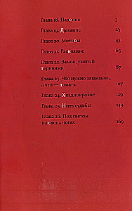 Касанэ. Том 3