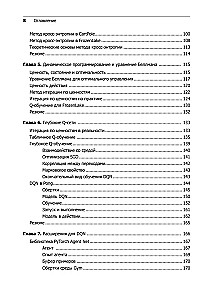 Deep Reinforcement Learning. AlphaGo and Other Technologies