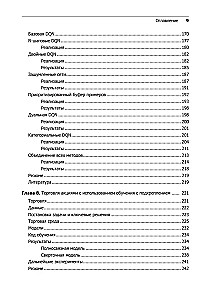 Deep Reinforcement Learning. AlphaGo and Other Technologies