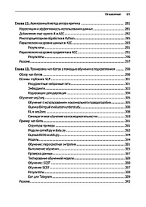 Deep Reinforcement Learning. AlphaGo and Other Technologies