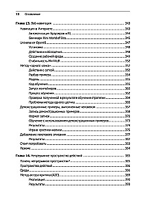 Deep Reinforcement Learning. AlphaGo and Other Technologies
