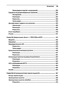 Deep Reinforcement Learning. AlphaGo and Other Technologies