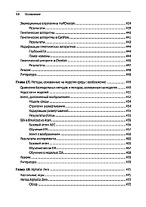 Deep Reinforcement Learning. AlphaGo and Other Technologies