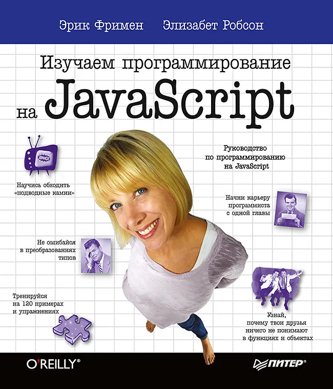 Mokomės programuoti JavaScript kalba
