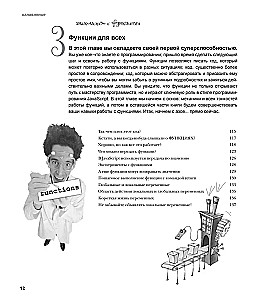 Изучаем программирование на JavaScript