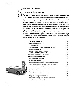 Изучаем программирование на JavaScript