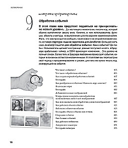Изучаем программирование на JavaScript