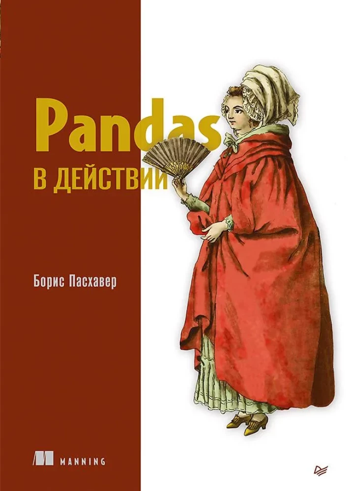 Pandas in Action