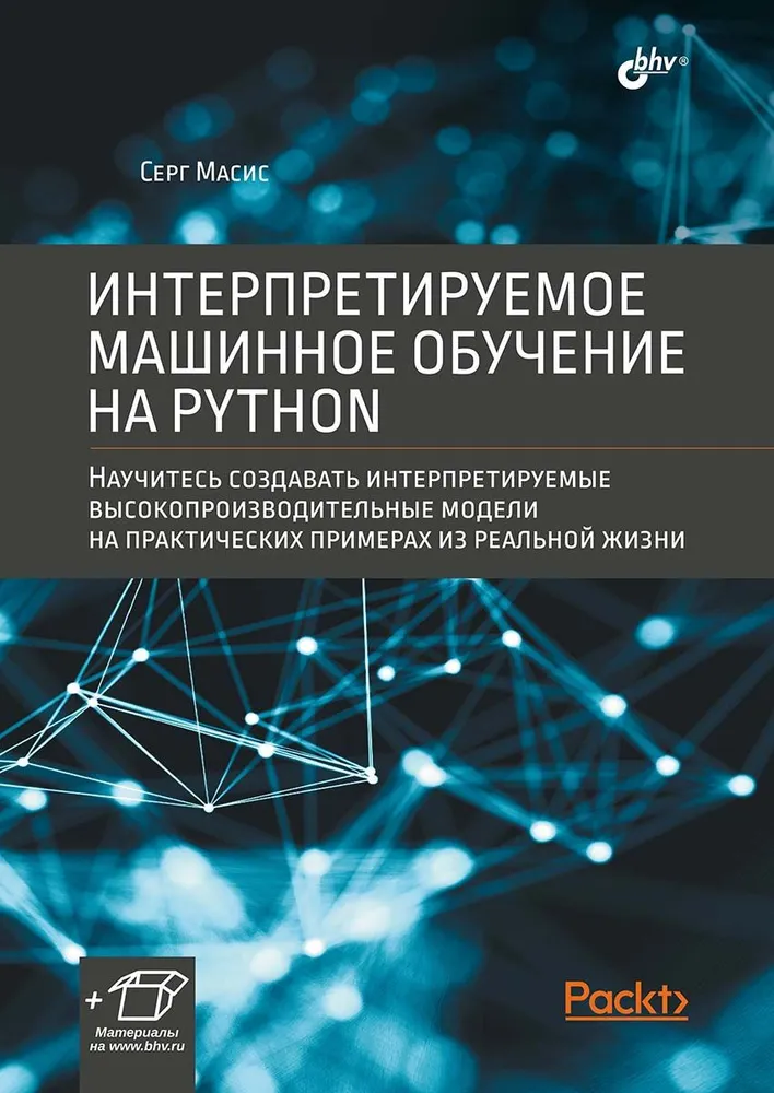 Interpretowalne uczenie maszynowe w Pythonie
