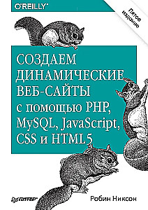 Creating Dynamic Websites with PHP, MySQL, JavaScript, CSS and HTML5