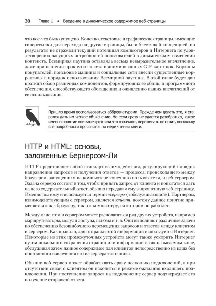 Creating Dynamic Websites with PHP, MySQL, JavaScript, CSS and HTML5