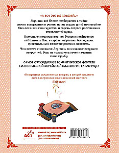 Leriana, the Duke's Bride by Contract. Volume 6