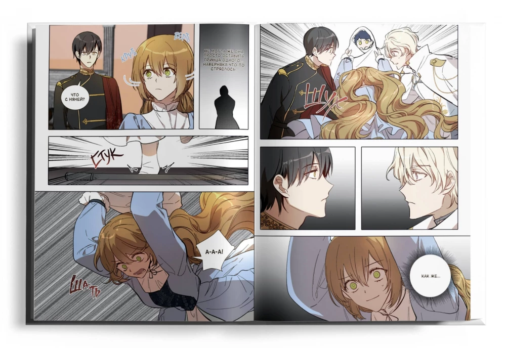 Leriana, the Duke's Bride by Contract. Volume 6