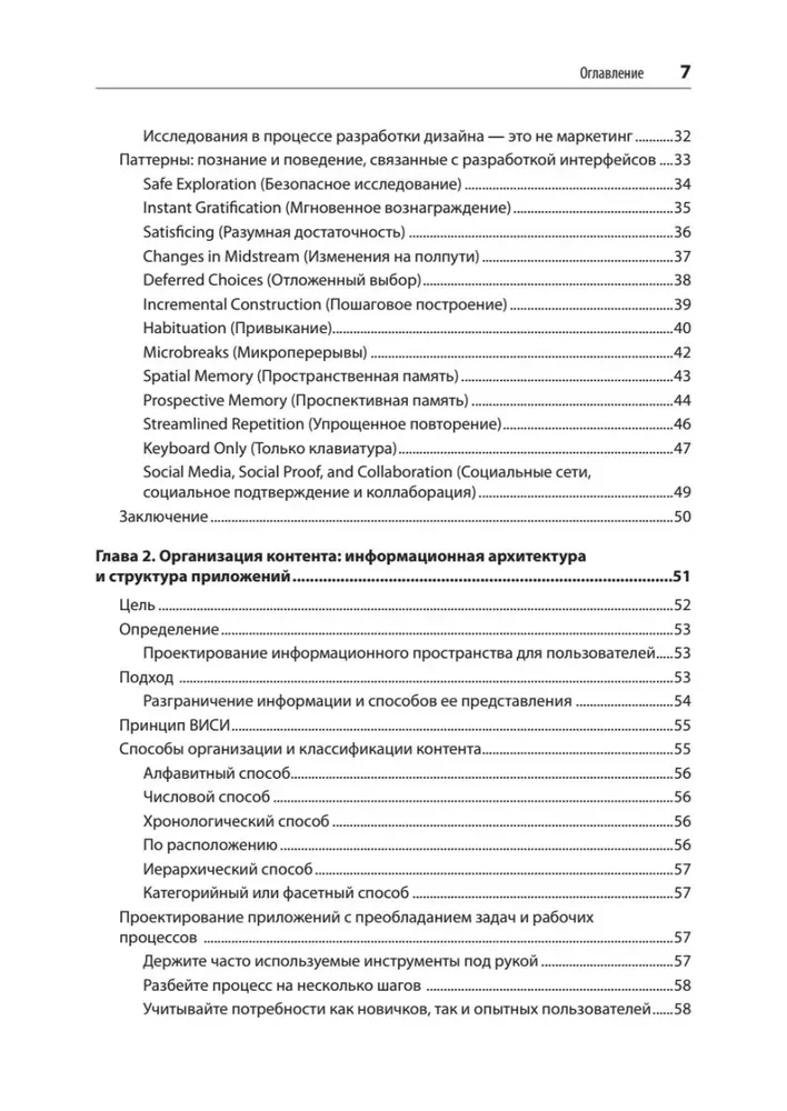 Interface Development. Design Patterns