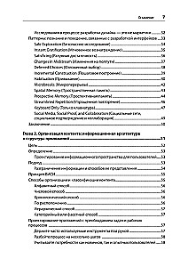 Interface Development. Design Patterns