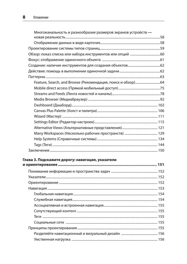 Interface Development. Design Patterns