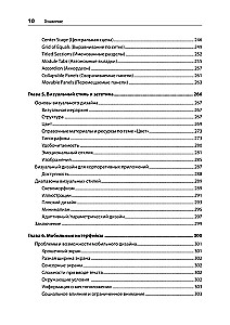 Interface Development. Design Patterns