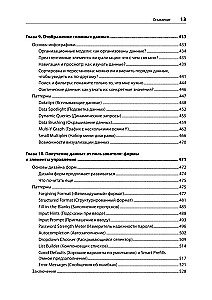 Interface Development. Design Patterns