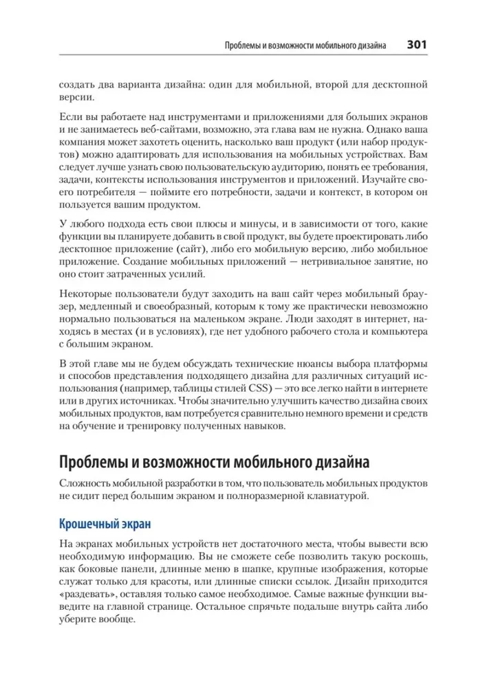 Interface Development. Design Patterns