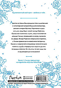Porzucona cesarzowa. Tom 1