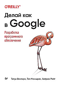 Do it like Google. Software Development