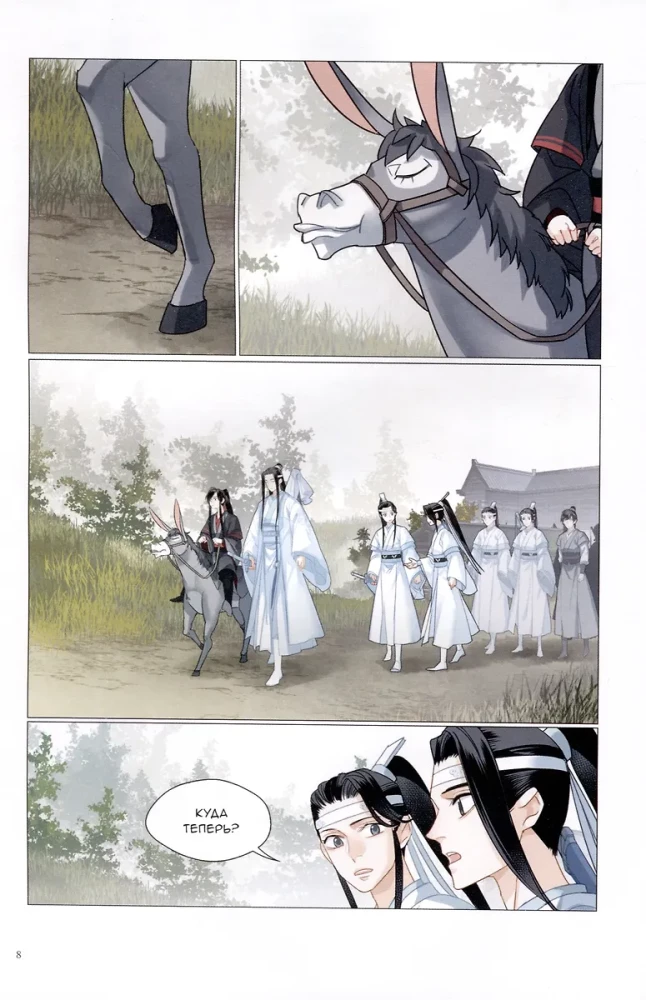 Tunsiu Mosiang: Założyciel Ciemnej Drogi. Manhua. Tom 7