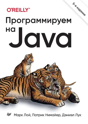 Programming in Java
