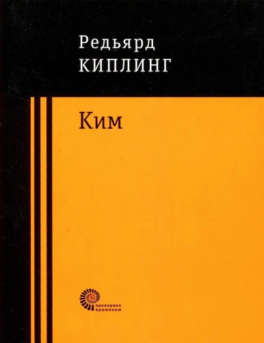 Kim
