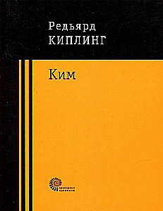Kim