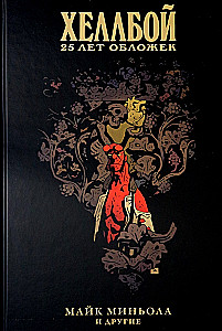 Hellboy. 25 Years of Covers