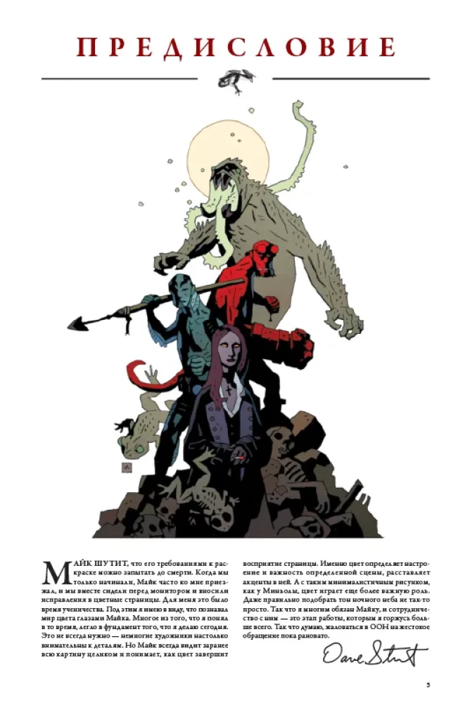 Hellboy. 25 Years of Covers