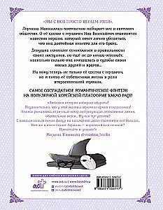 Leriana, kunigaikščio sutartinė sužadėtinė. Tomas 4