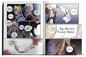Leriana, kunigaikščio sutartinė sužadėtinė. Tomas 4