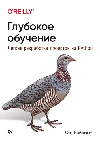 Deep Learning. Easy Project Development in Python
