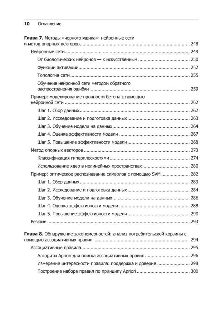 Machine Learning in R. Expert Techniques for Predictive Analysis