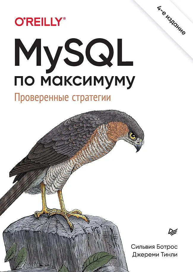 MySQL bis zum Maximum
