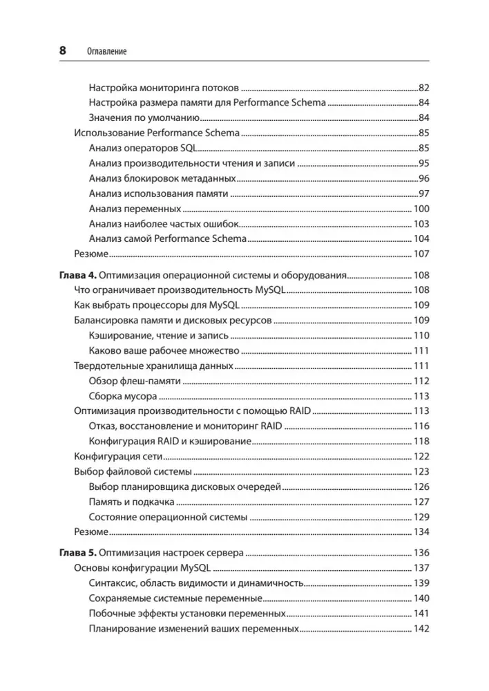 MySQL по максимуму