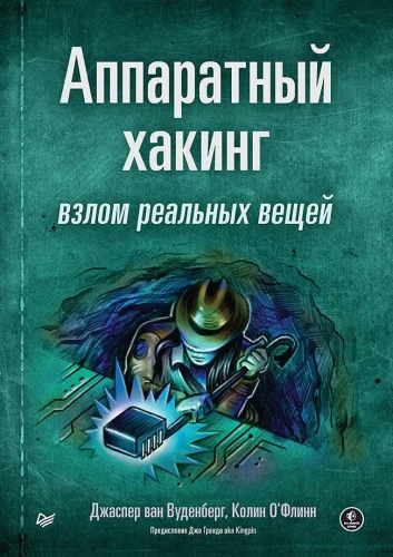 Hardware Hacking: Hacking Real Things