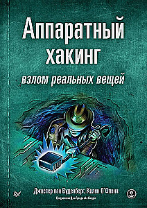 Hardware Hacking: Hacking Real Things