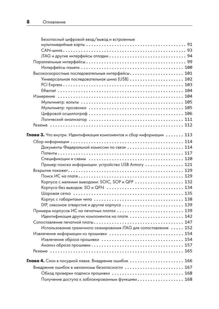 Hardware Hacking: Hacking Real Things
