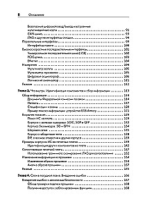 Hardware Hacking: Hacking Real Things