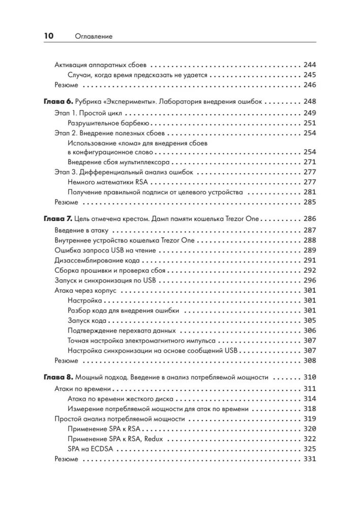 Hardware Hacking: Hacking Real Things