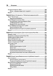 Hardware Hacking: Hacking Real Things