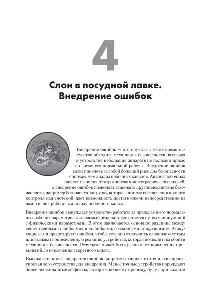 Hardware Hacking: Hacking Real Things