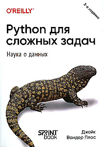 Python for Complex Problems. Data Science